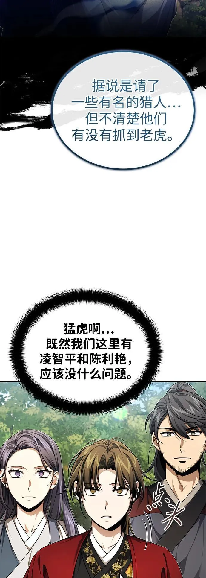 [第16话] 无影剑阁的展望41