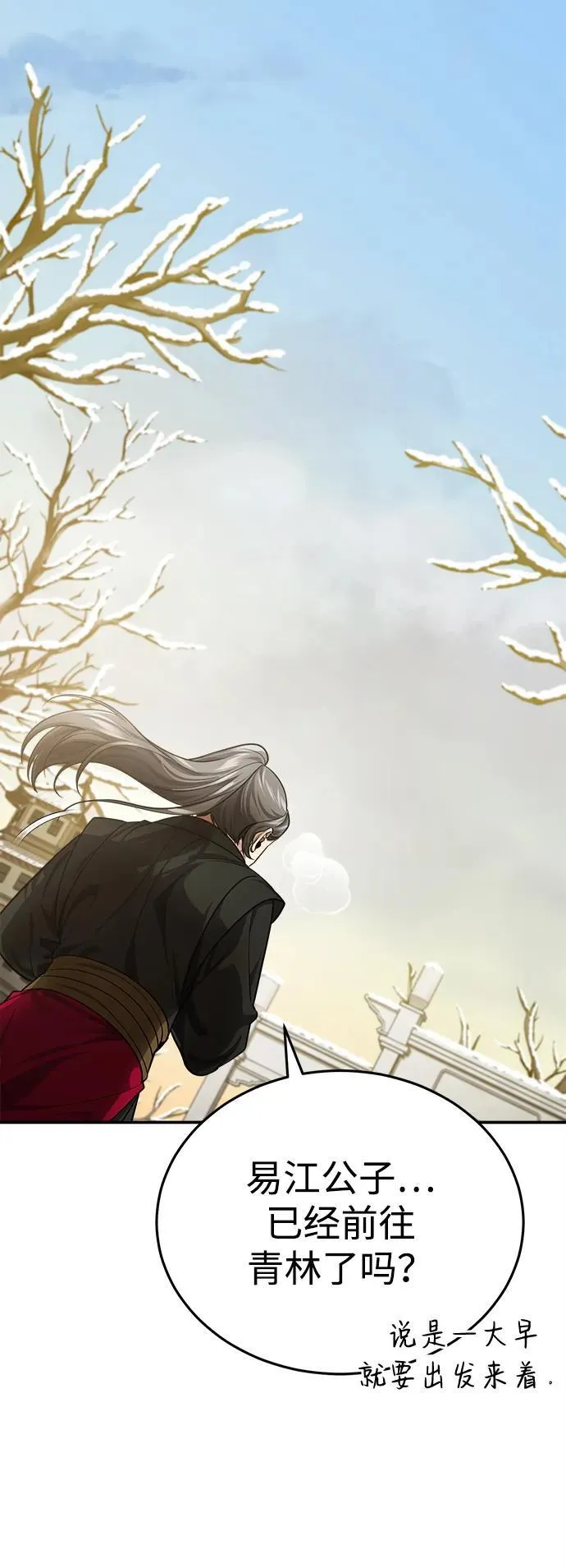 [第35话] 拜我为师吧！8