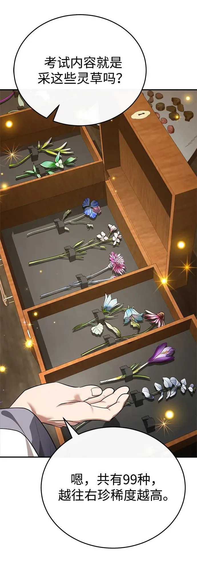[第36话] 准备第二场考试82