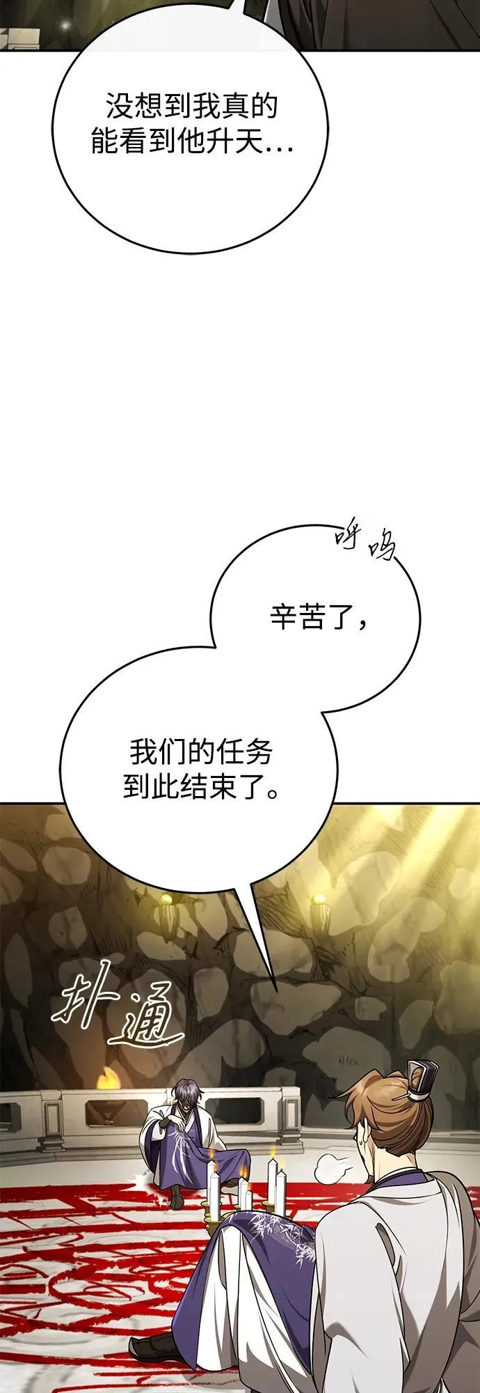 [第44话] 真的很感谢您28