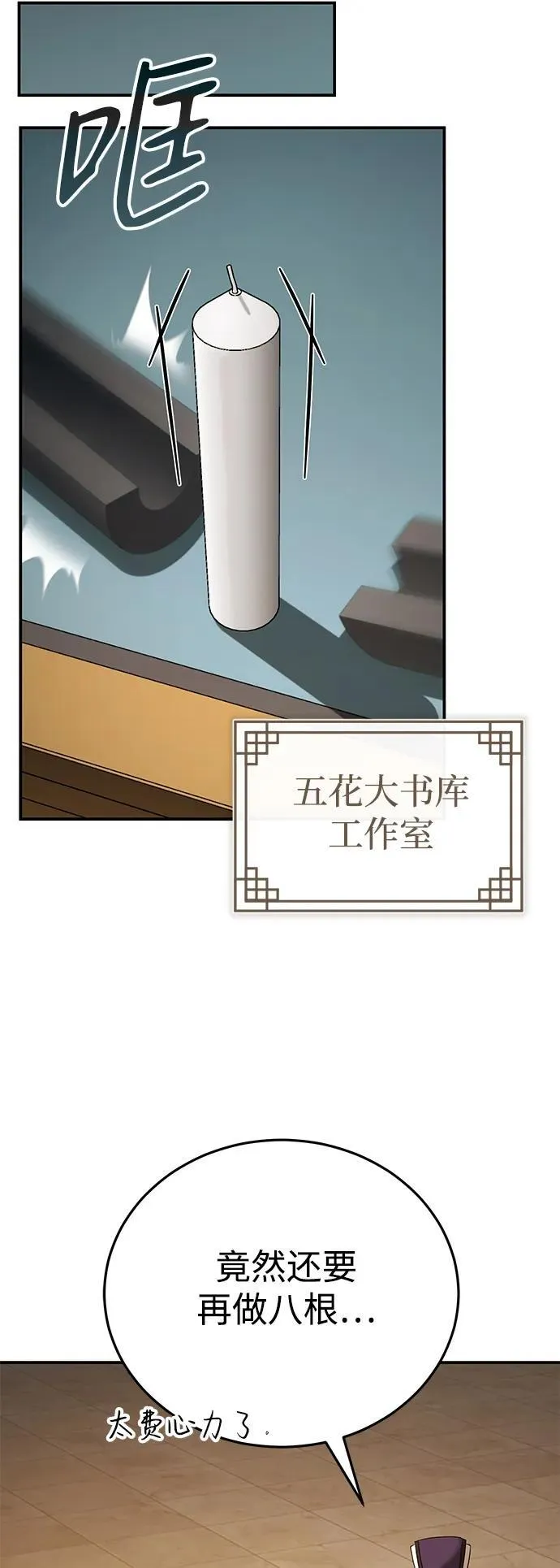 [第39话] 另一个荣花弟子68