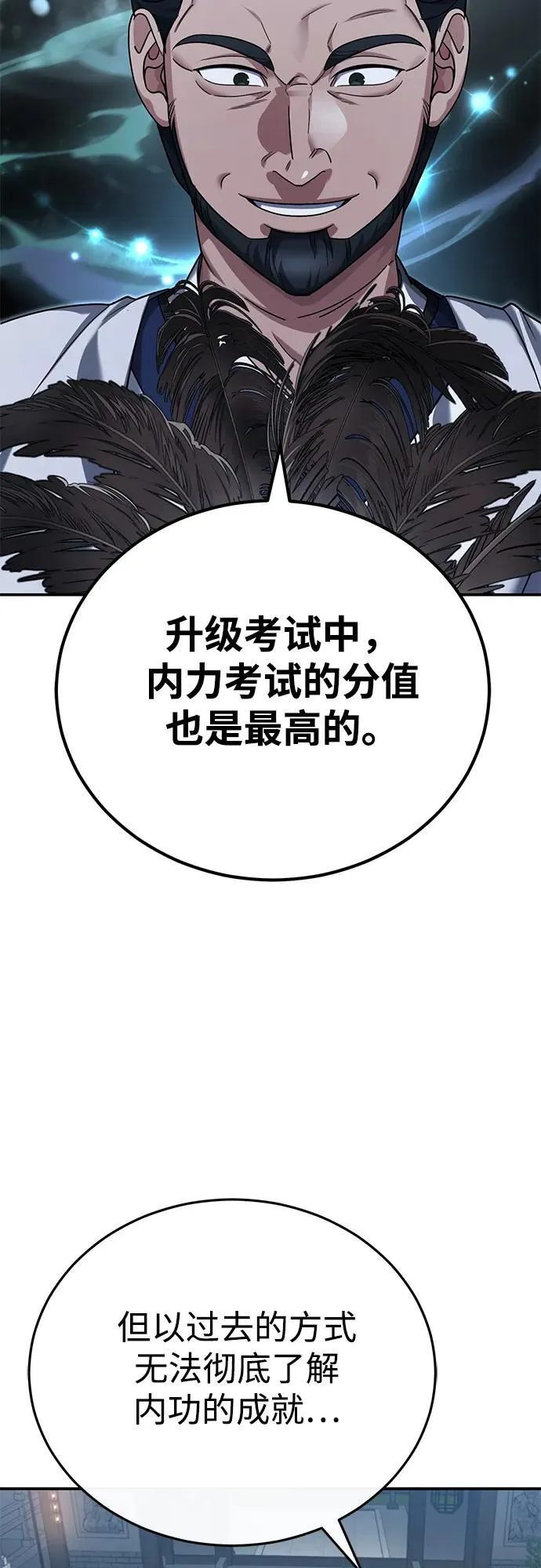 [第40话] 反正我会赢55