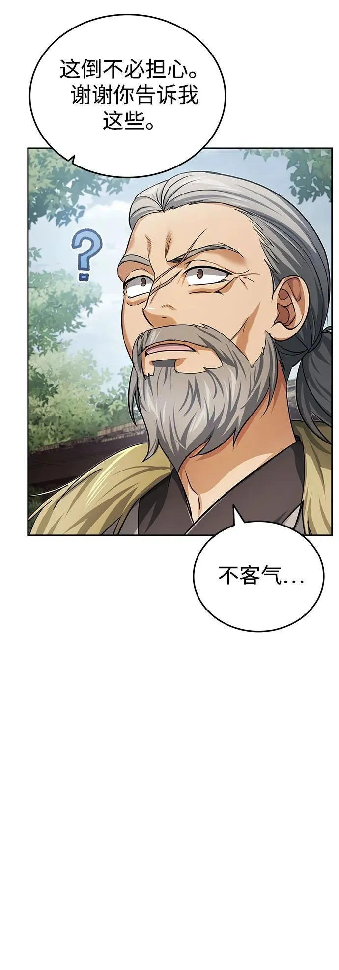 [第20话] 完美的一剑63