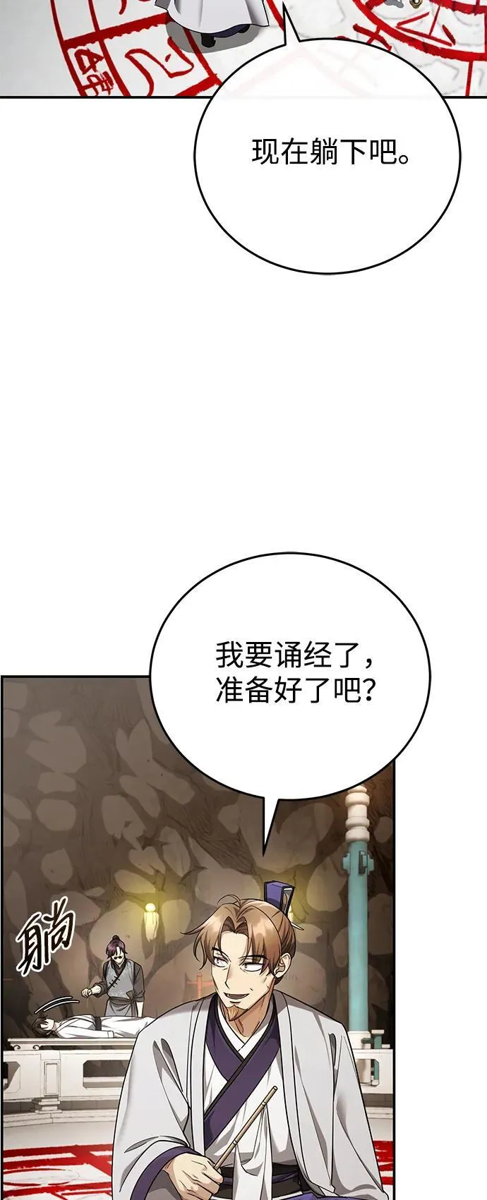 [第42话] 希望你死后能得到安息！22