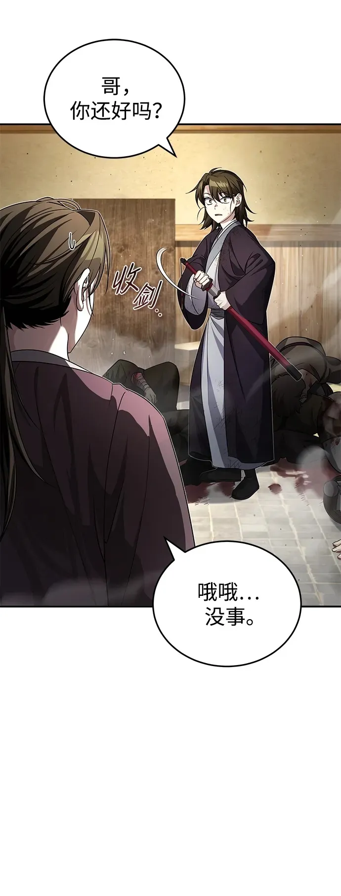 [第6话] 危机过后的机会49