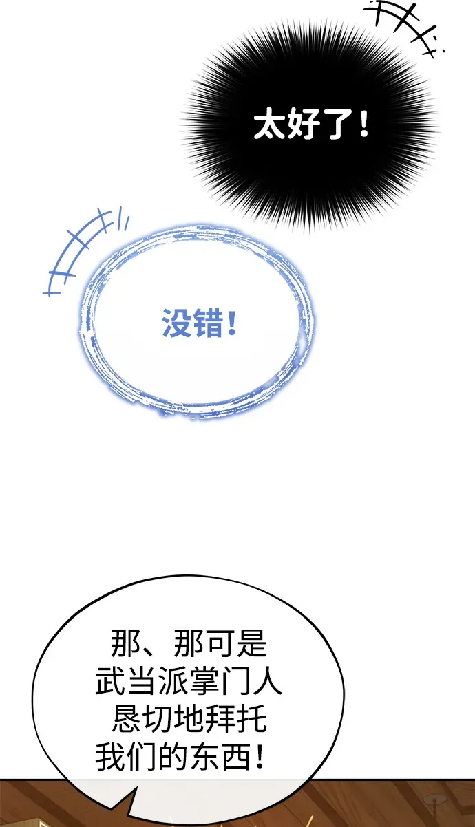 第25话你比他们强98