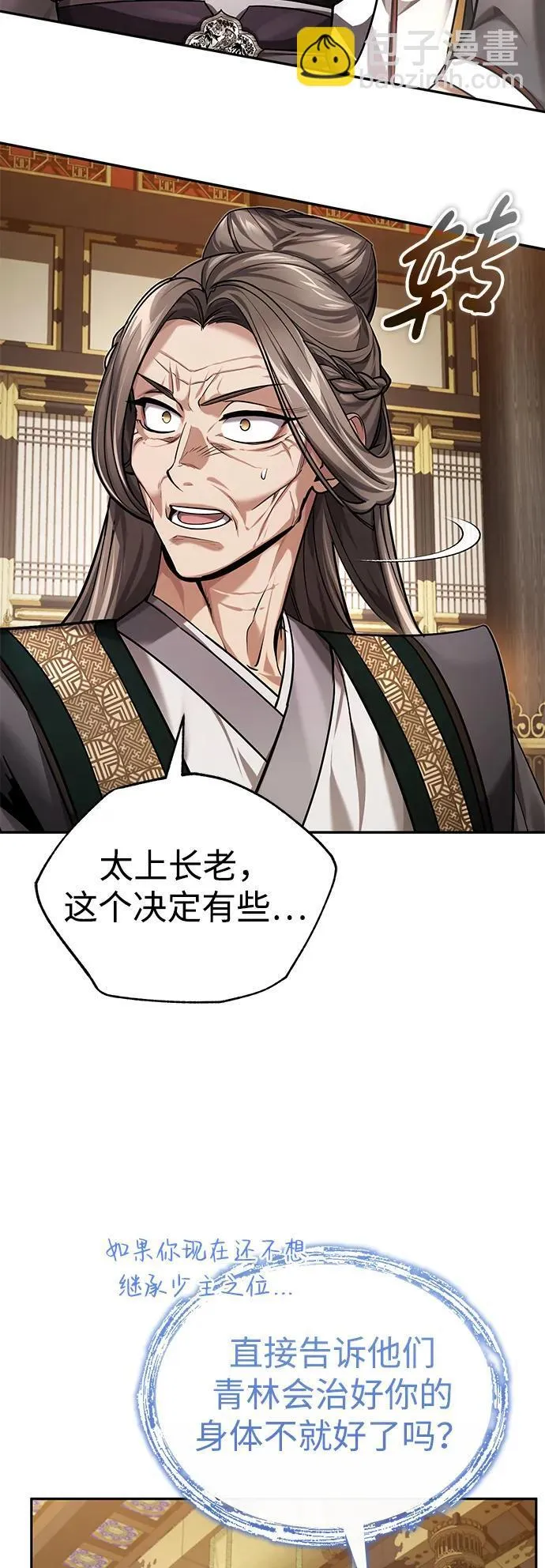 [第27话] 死亡是一条寒冷的道路32