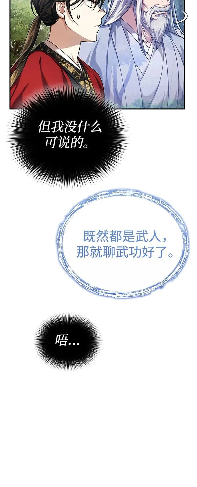 [第15话] 你恨我吗？40