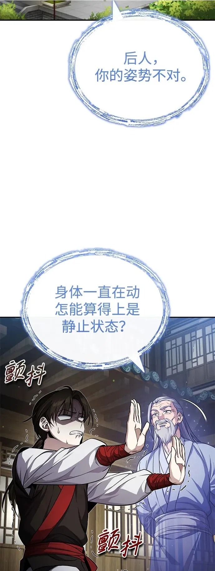 [第7话] 新的浪潮20
