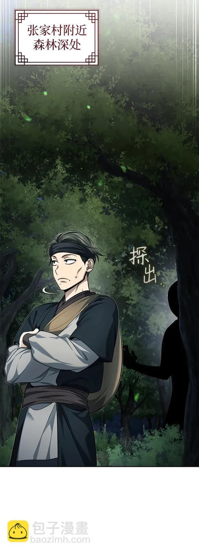 [第18话] 现出你原来的模样61