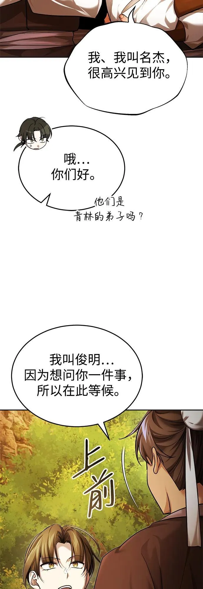 [第24话] 状态有些奇怪？53
