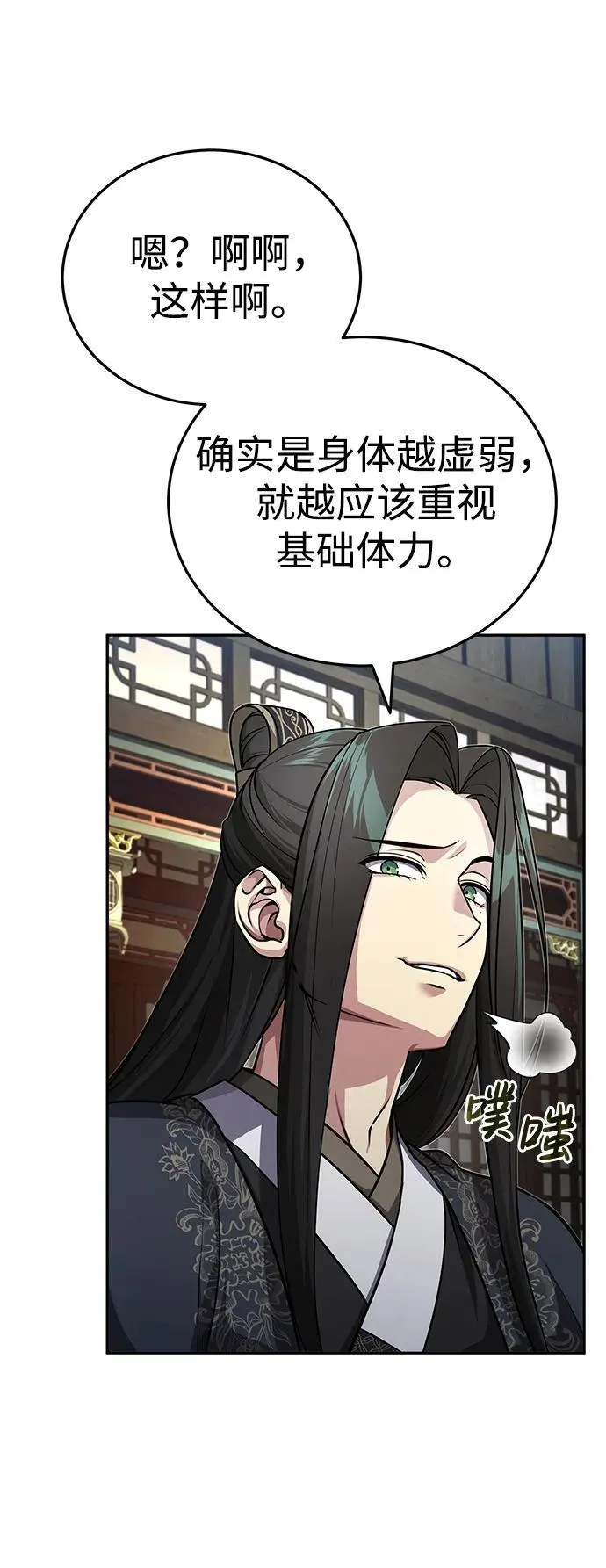 [第8话] 我没有你这样的兄长30
