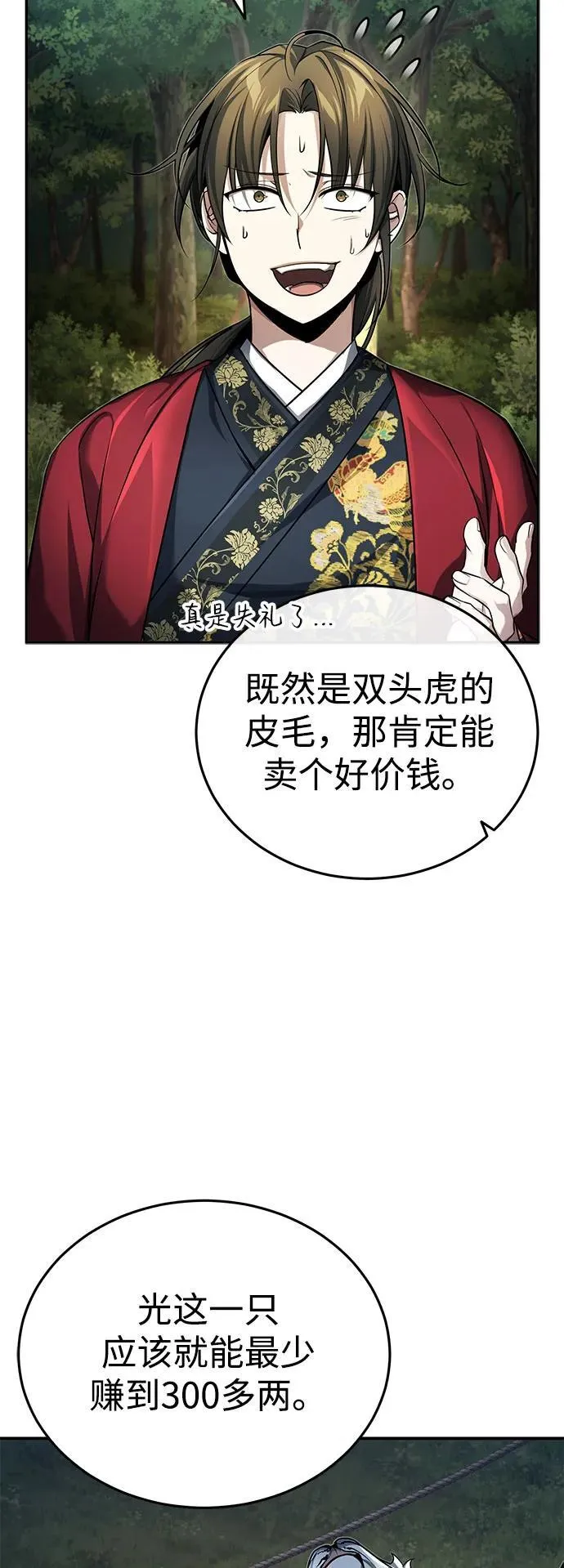 [第20话] 完美的一剑58