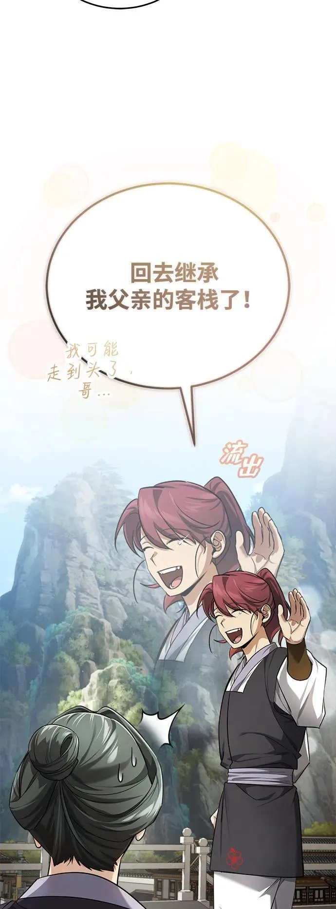[第35话] 拜我为师吧！64