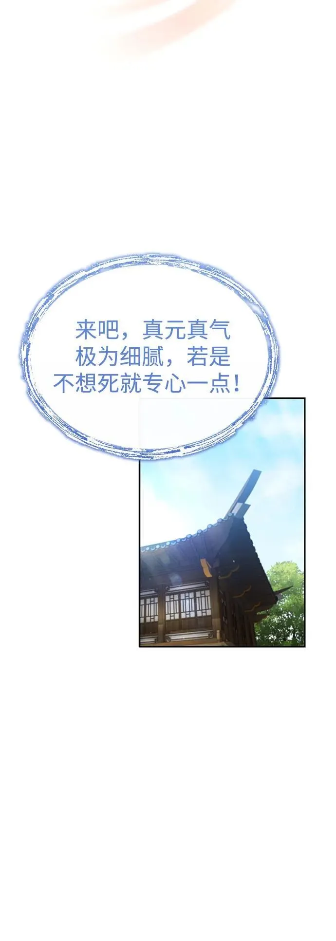 [第7话] 新的浪潮28