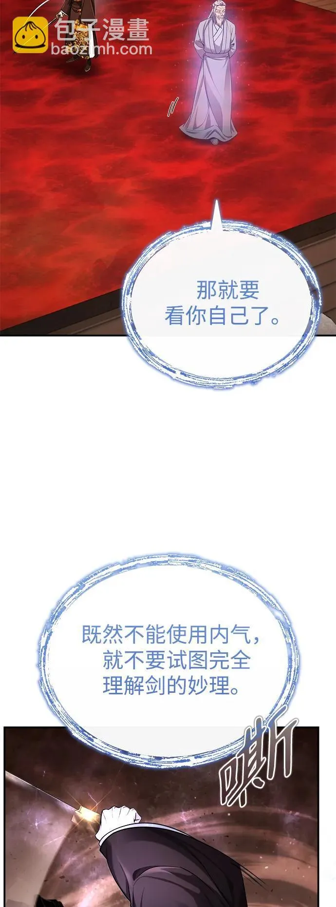 [第29话] 现在消除怀疑还为时过早20