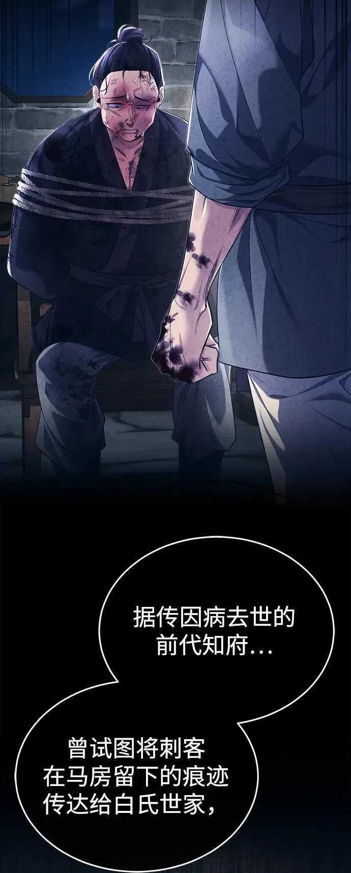 [第26话] 隐藏了实力吗？47