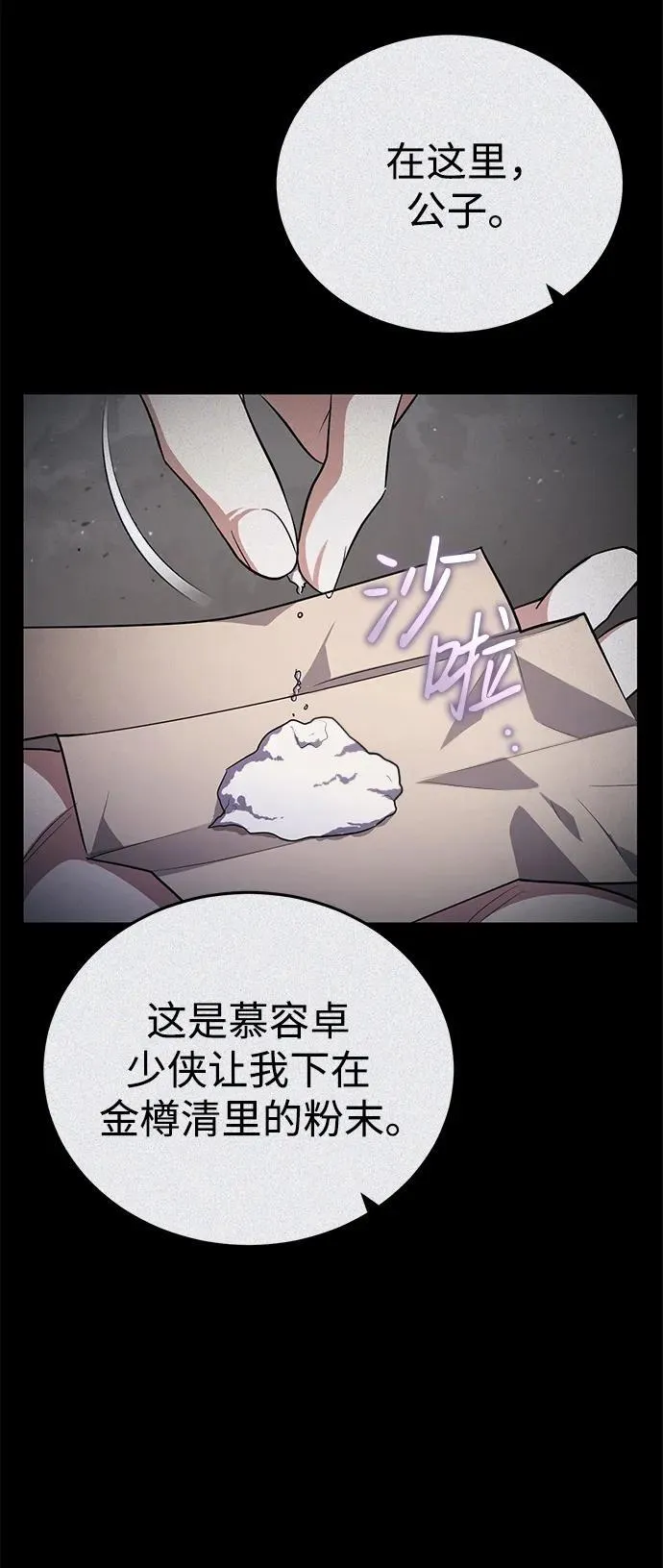 [第13话] 从现在开始我将倒数三个数43