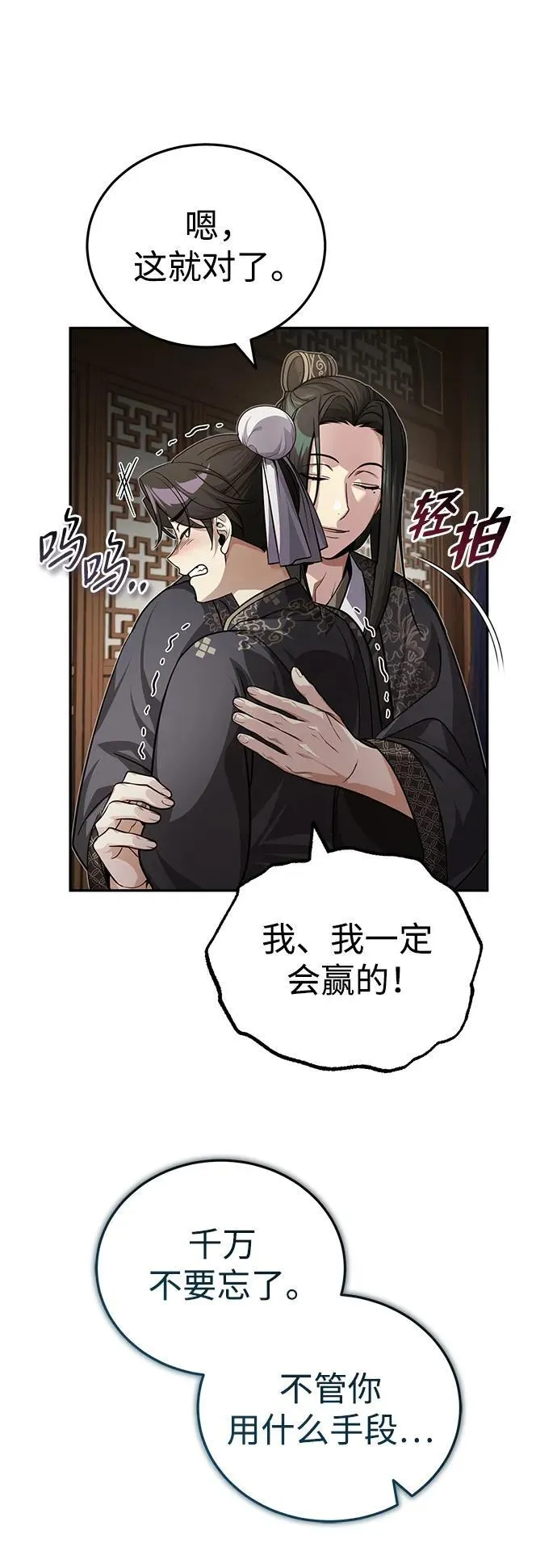 [第9话] 任何事我都能帮你74