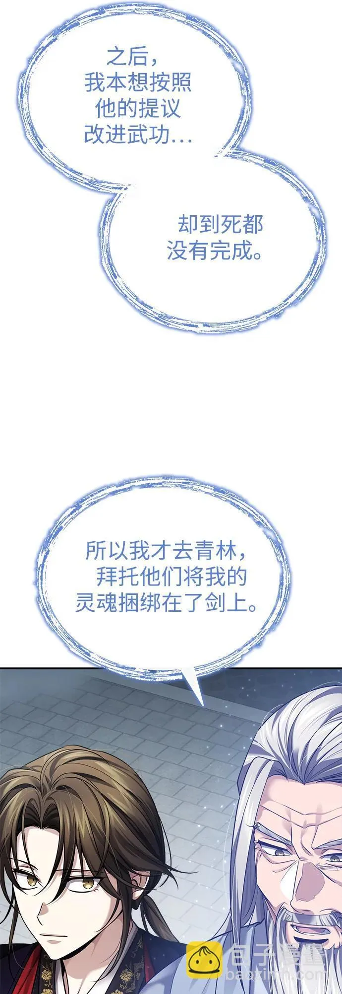 [第28话] 罪恶51