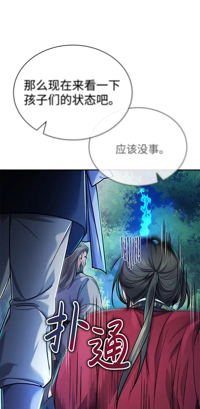 第25话你比他们强81