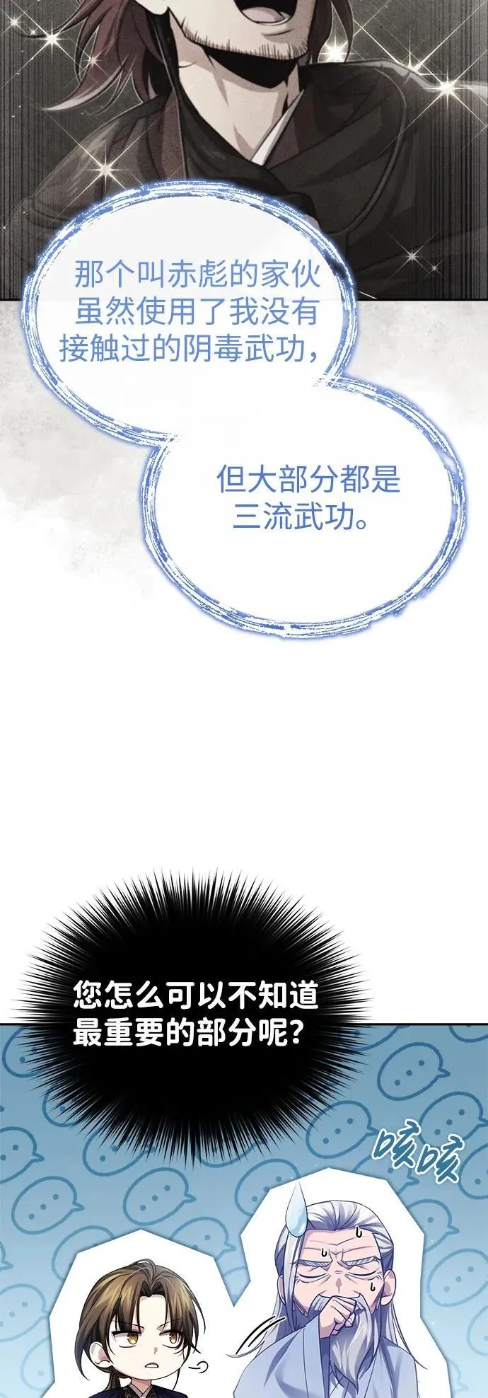 [第28话] 罪恶56