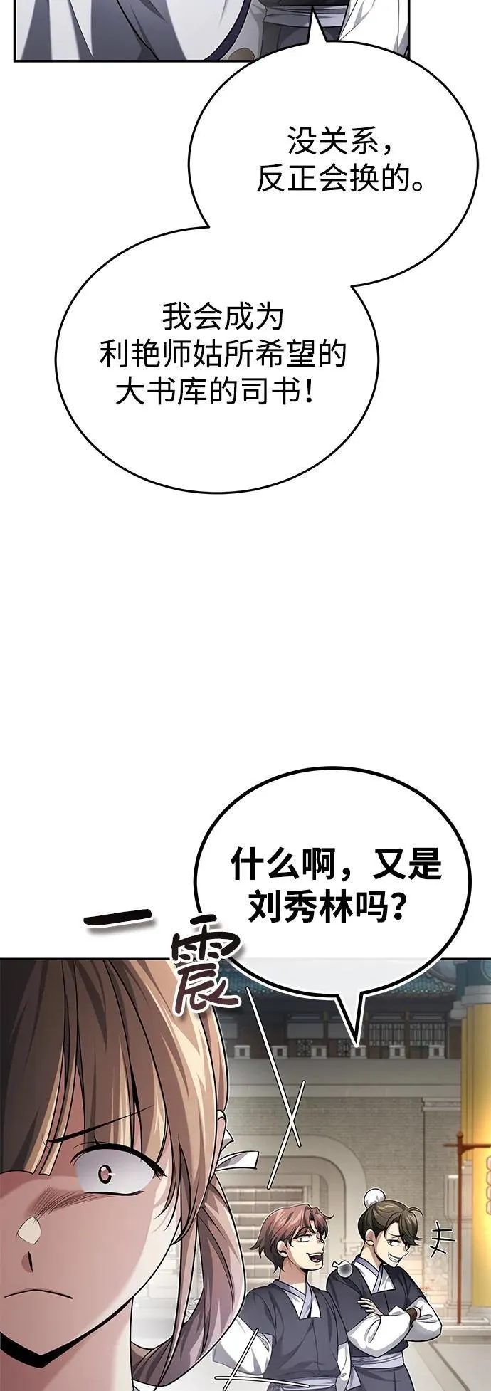 [第21话] 不是杂鬼之类的存在29