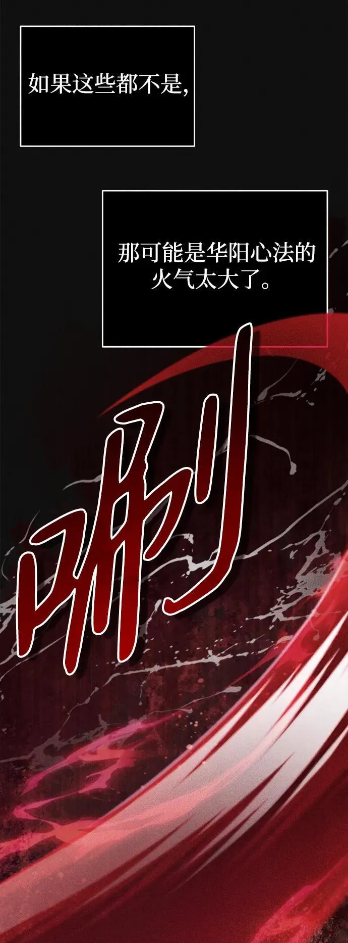 [第28话] 罪恶38