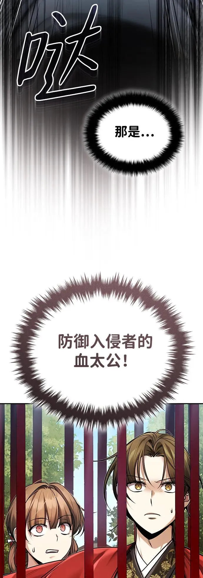 [第23话] 绝无仅有的天才28