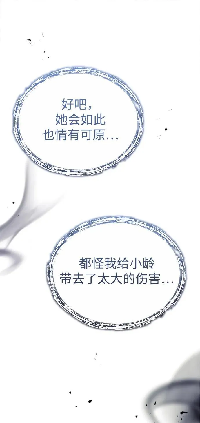 [第33话] 解铃还须系铃人(1)23