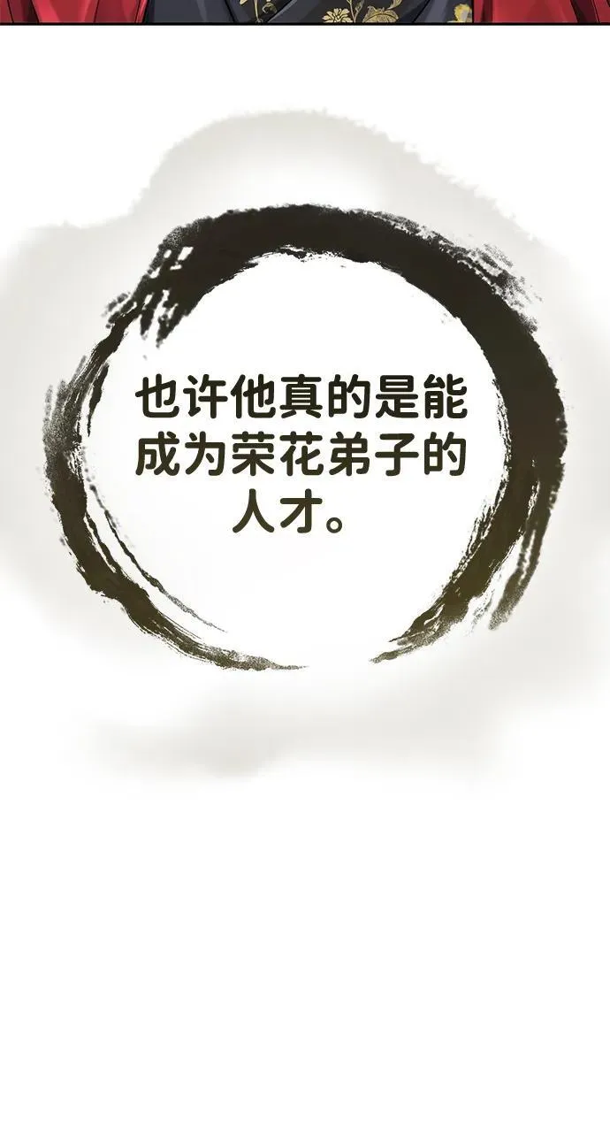 [第23话] 绝无仅有的天才41