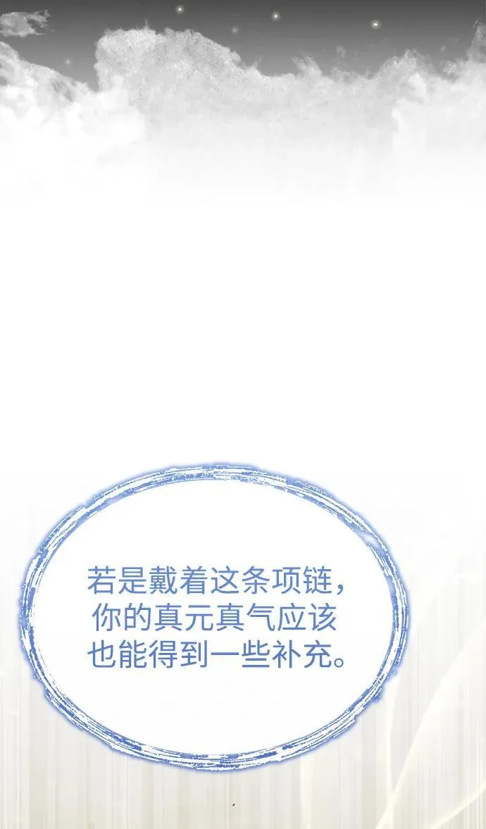 [第6话] 危机过后的机会11