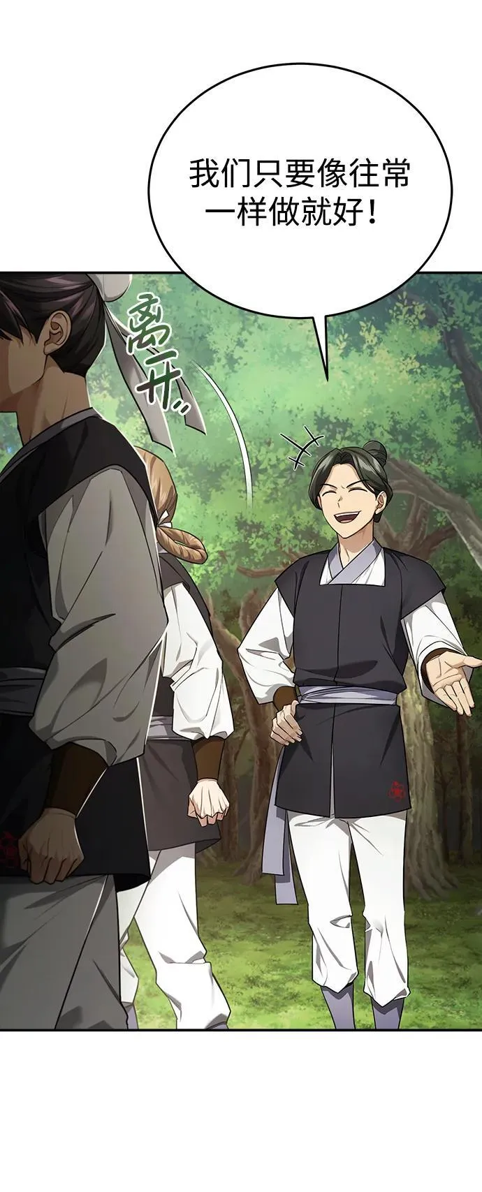 [第35话] 拜我为师吧！53