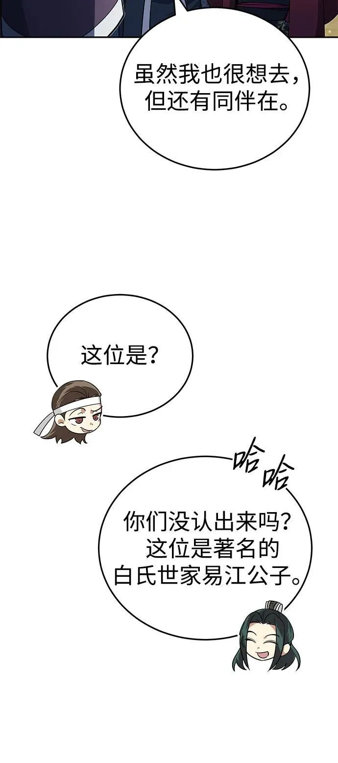 [第12话] 你想让我敬你一杯？17