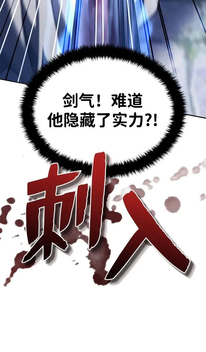 [第26话] 隐藏了实力吗？92