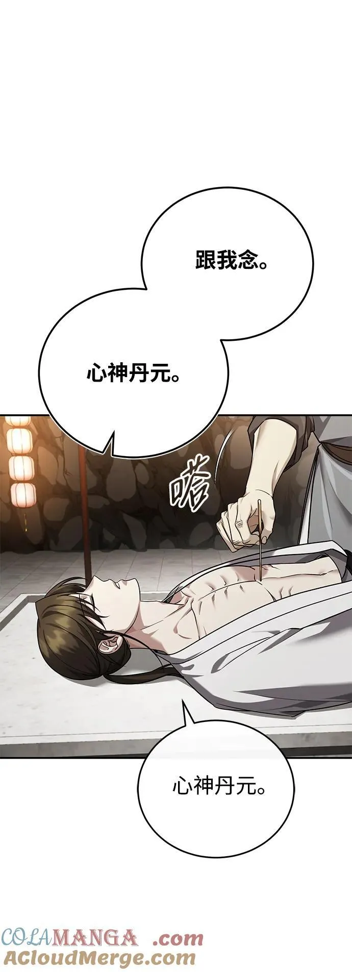 [第42话] 希望你死后能得到安息！24