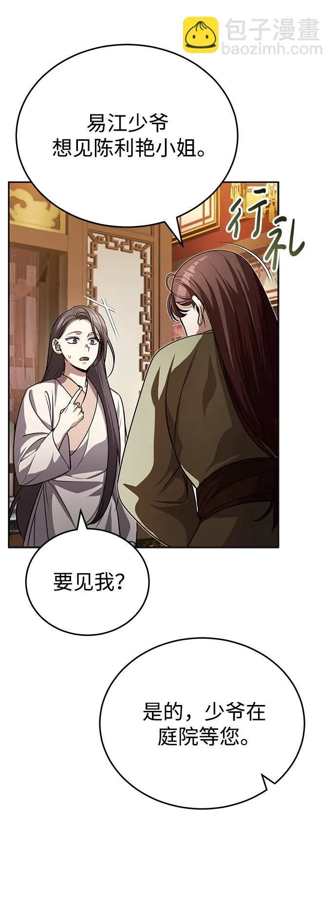 [第9话] 任何事我都能帮你33
