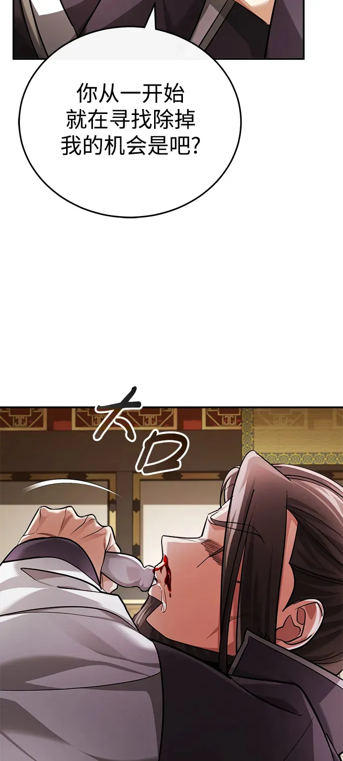 [第31话] 被逼入绝境的老鼠67