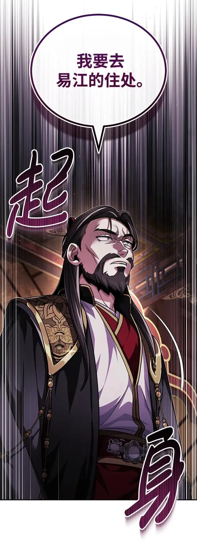 [第6话] 危机过后的机会88