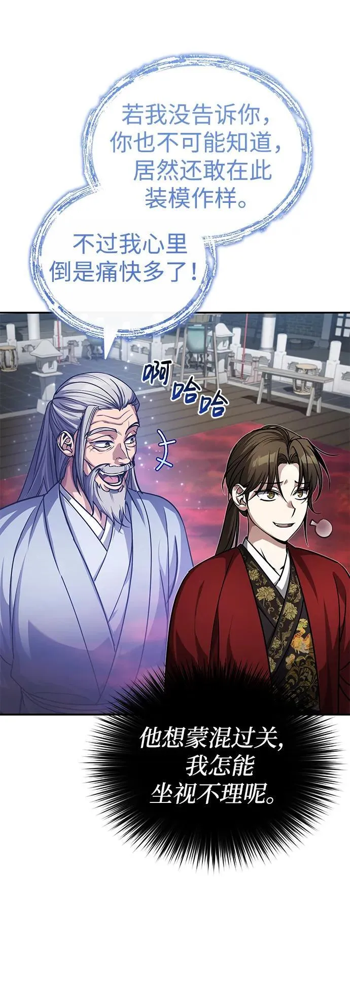[第8话] 我没有你这样的兄长81