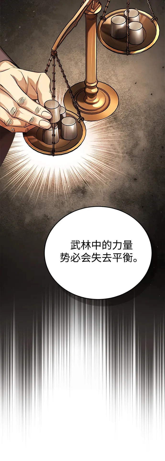 [第31话] 被逼入绝境的老鼠11
