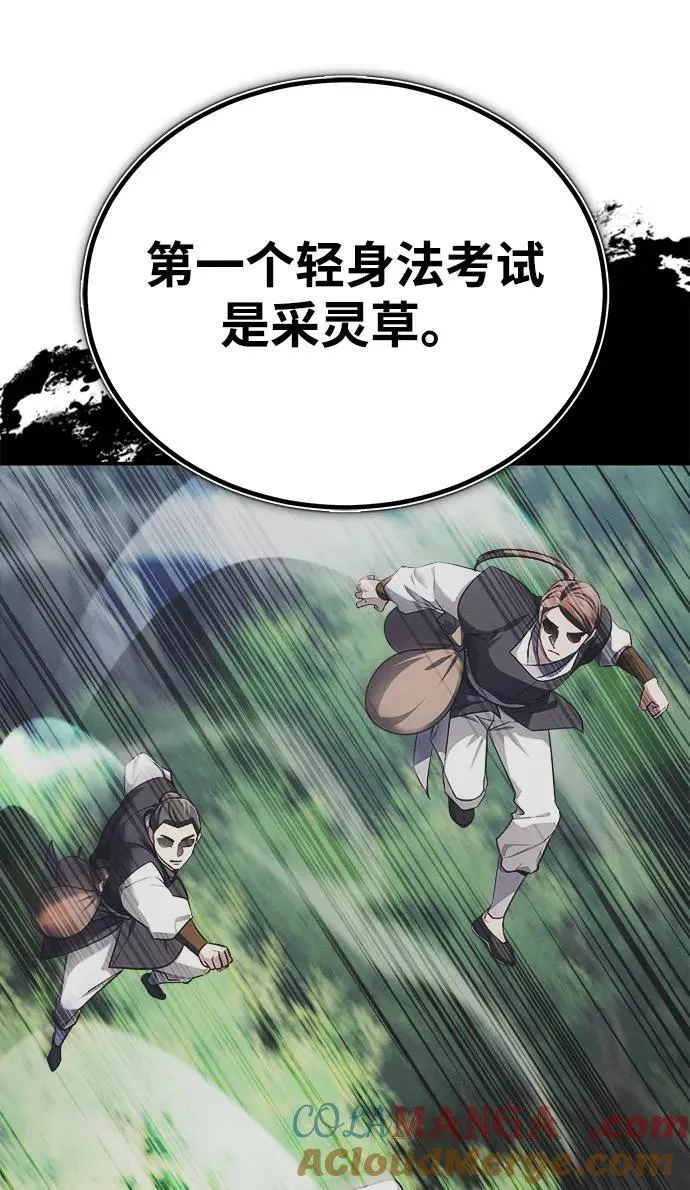[第36话] 准备第二场考试64