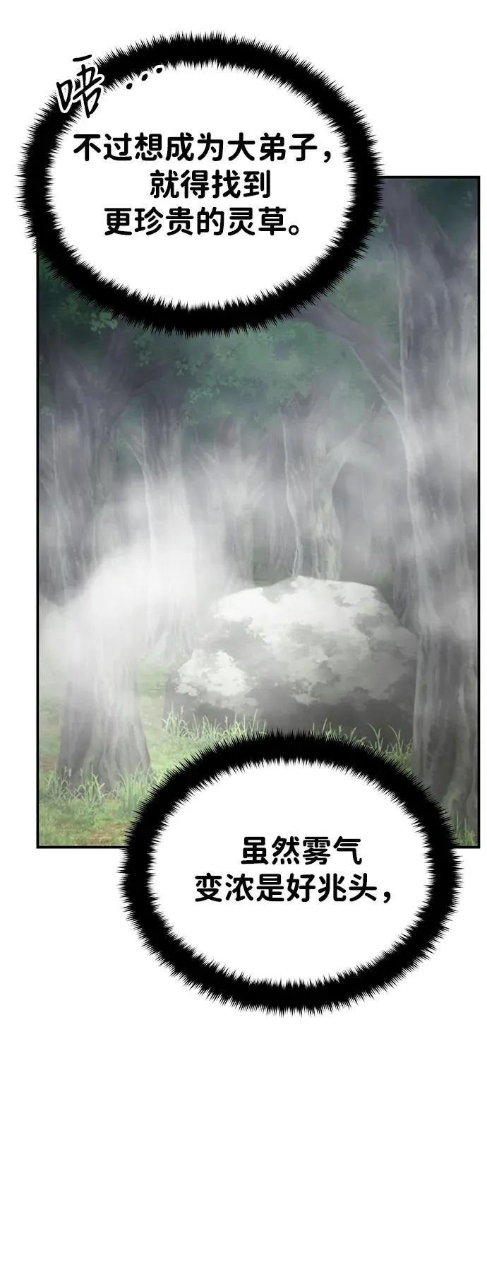 [第37话] 不止一两个人受伤43