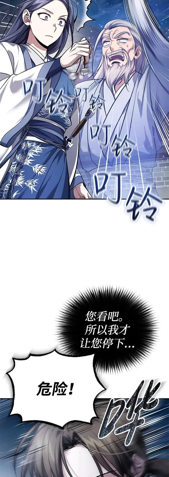 [第18话] 现出你原来的模样55