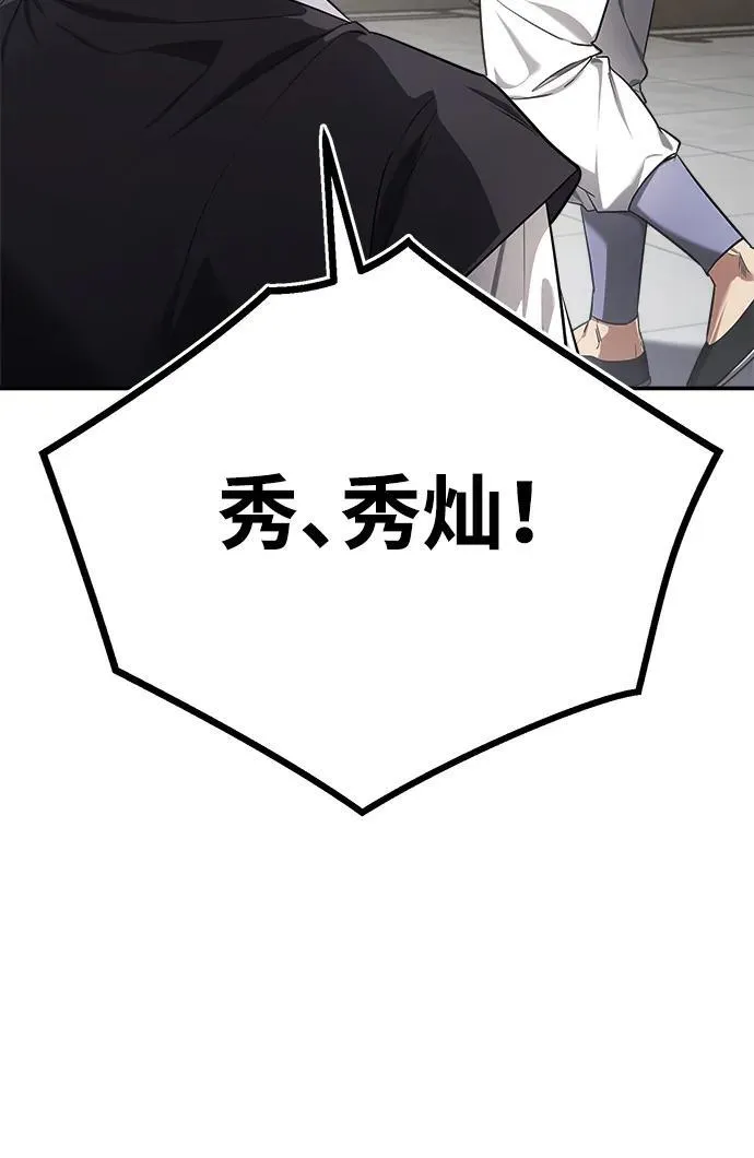 [第35话] 拜我为师吧！65