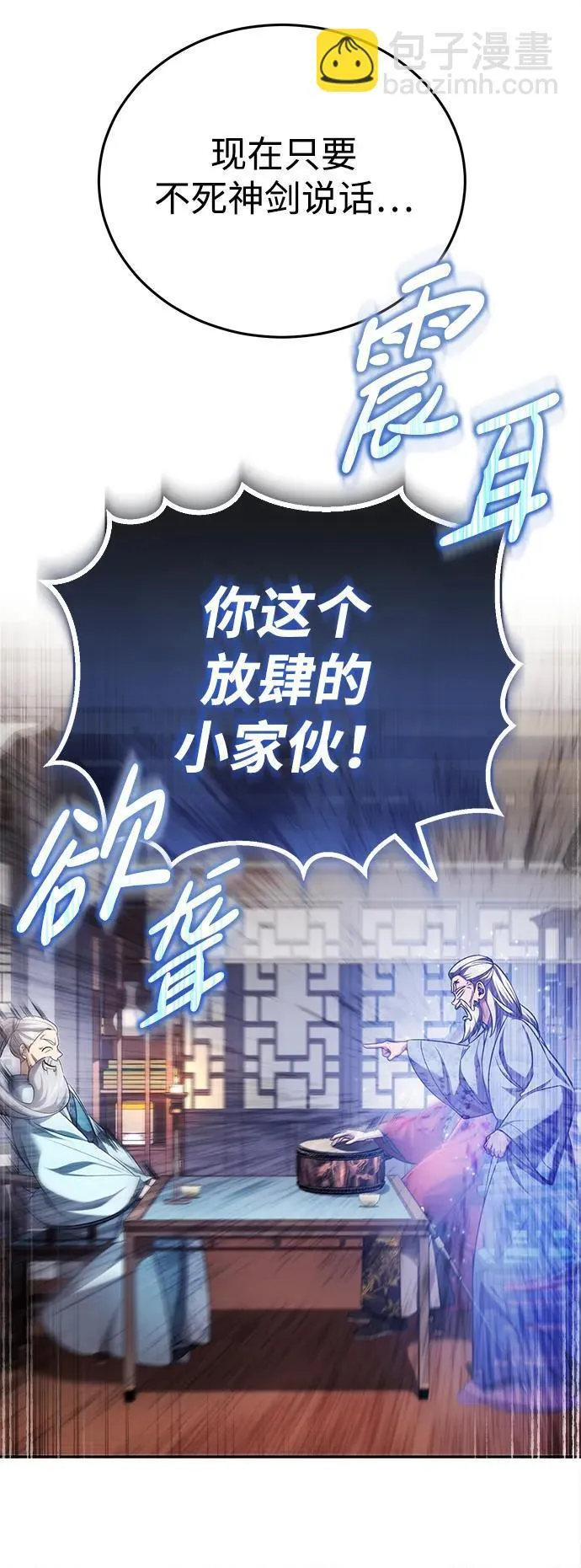 [第22话] 连接大脉的方法39