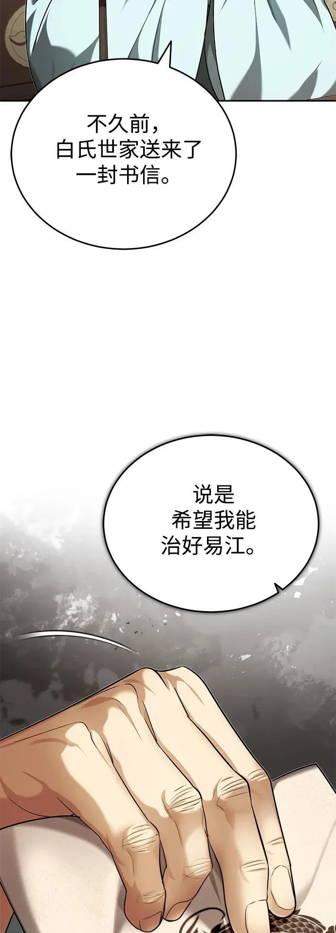 [第22话] 连接大脉的方法51
