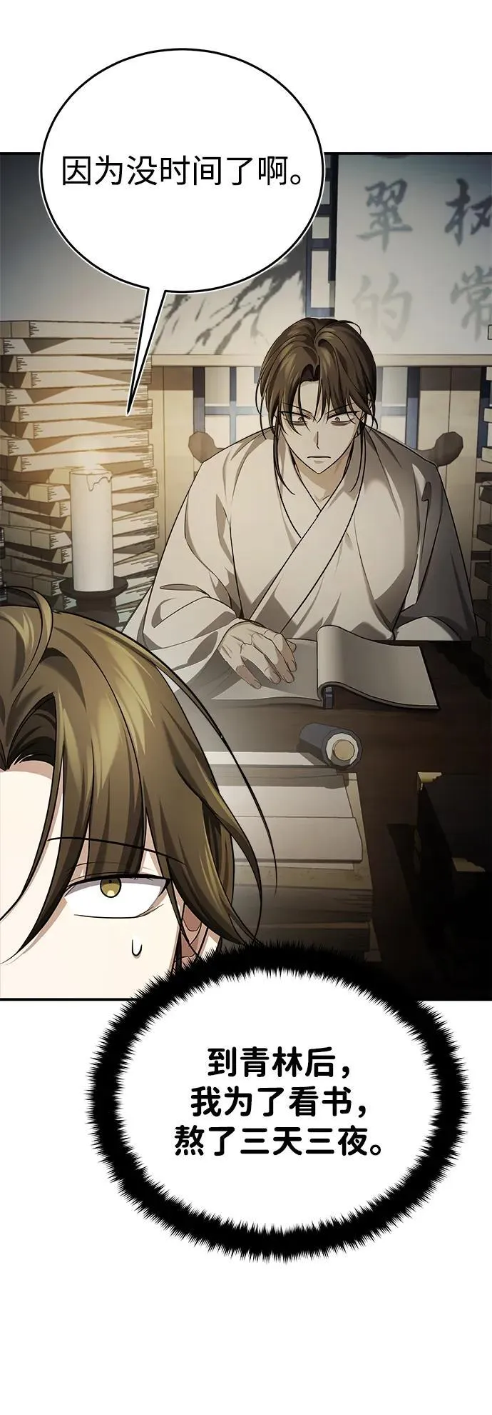 [第36话] 准备第二场考试27