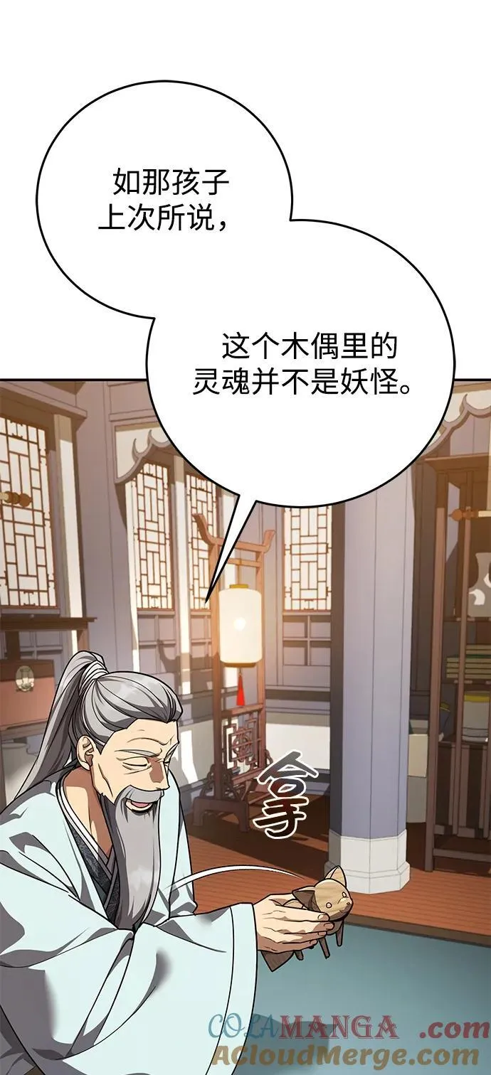 [第45话] 我不会放弃的（第一季完结）72