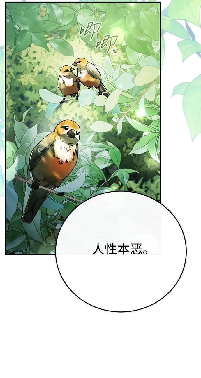 [第43话] 简直太可惜了26